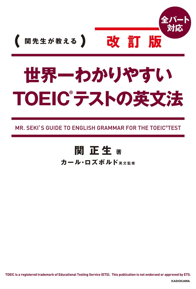 世界 一 わかりやすい 英文 法 toeic