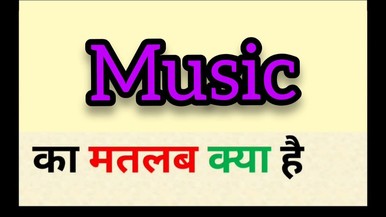 i like music meaning in hindi