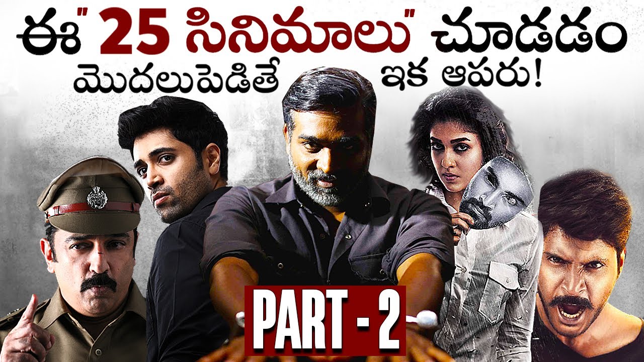 crime thriller movies in telugu