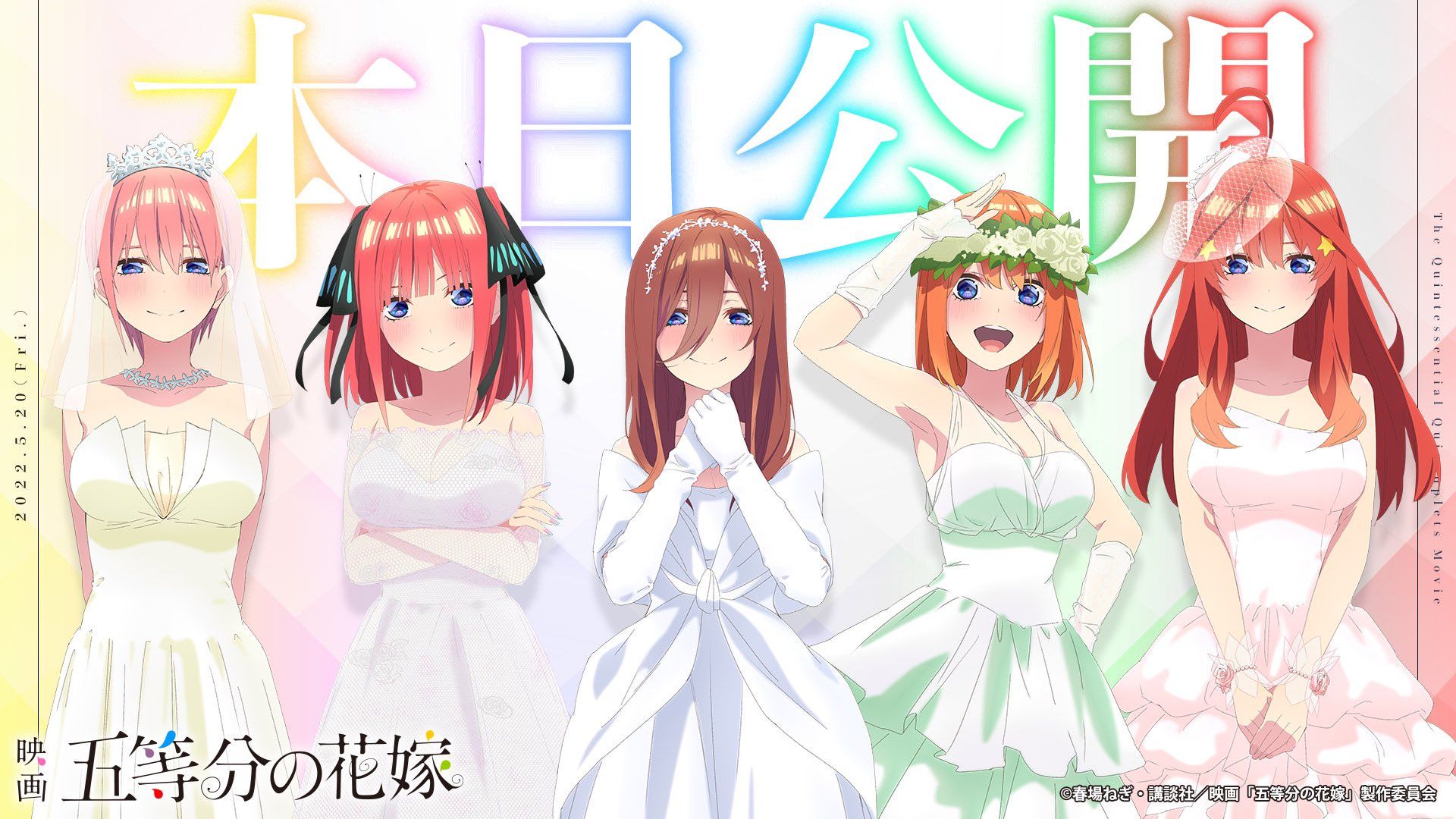 the quintessential quintuplets streaming