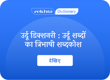 contumacious meaning in hindi