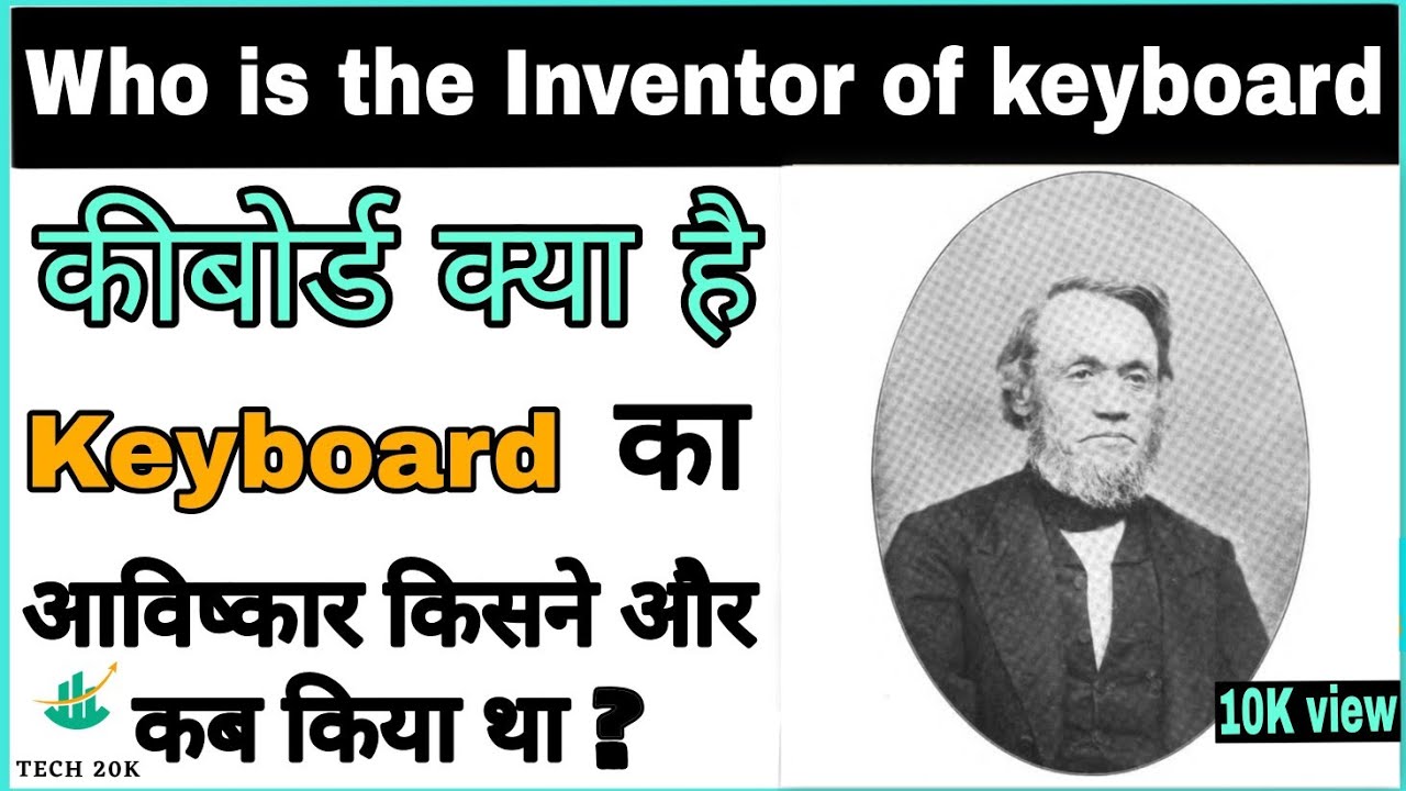 keyboard ki khoj