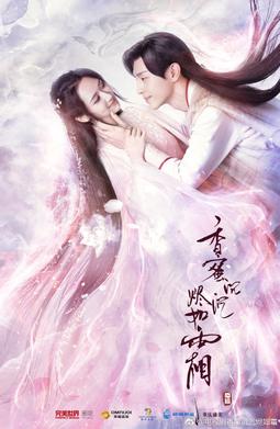 ashes of love episodes