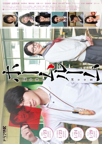 homeroom japanese drama