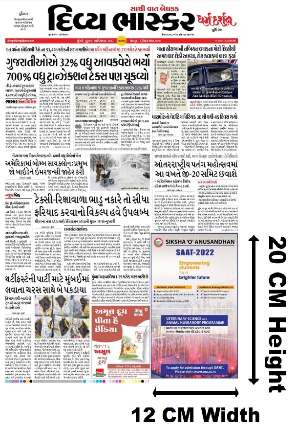 divya bhaskar in gujarati newspaper