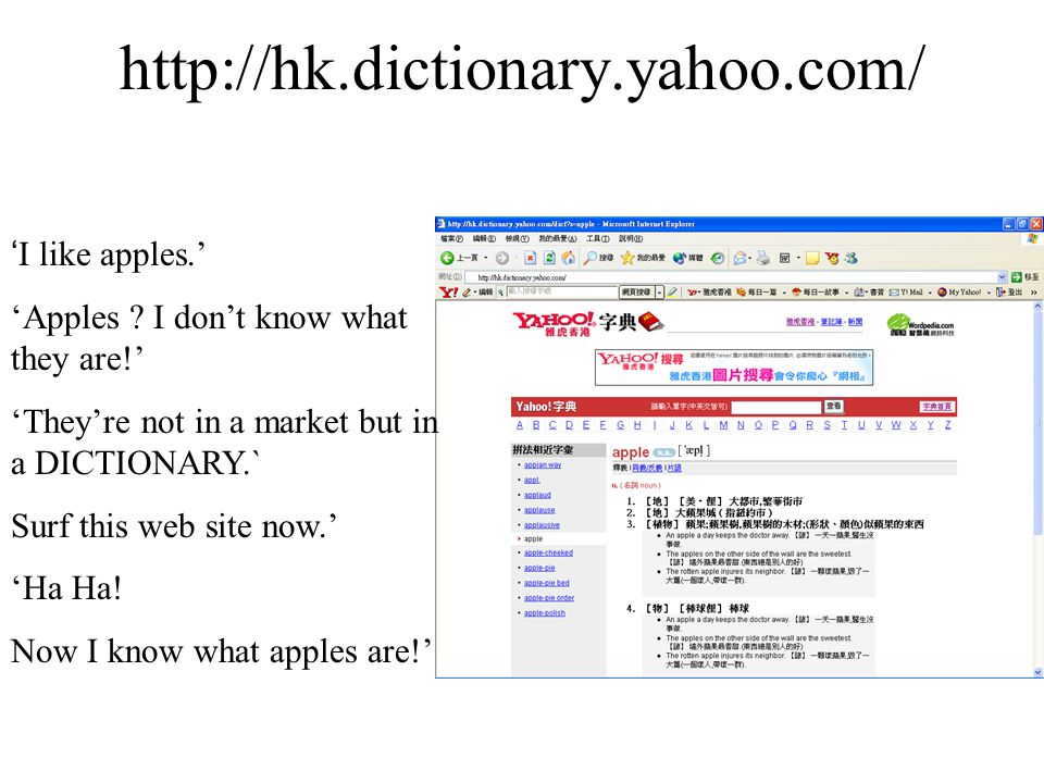 yahoo hk dictionary