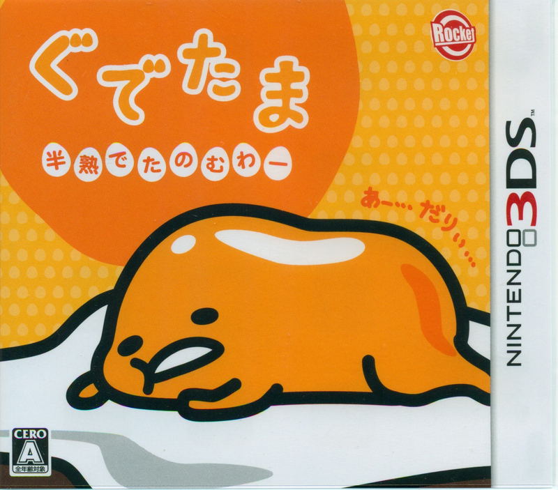 gudetama 3ds