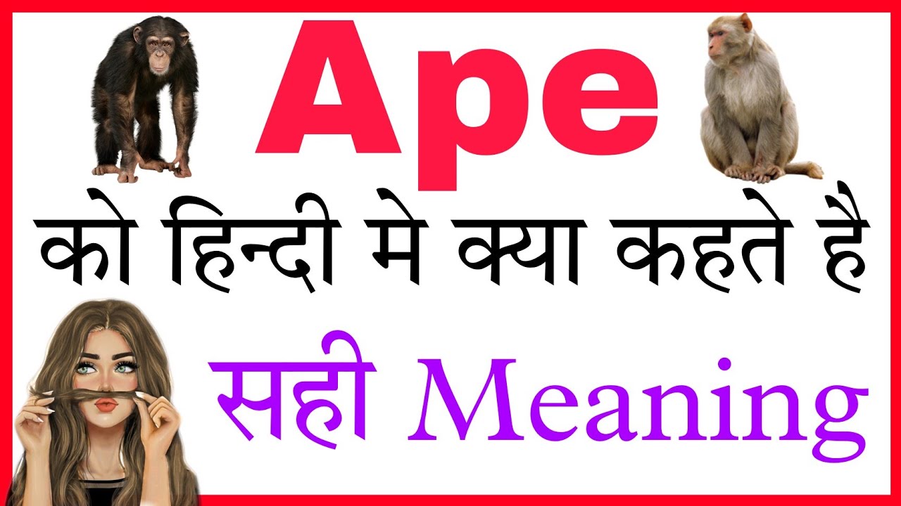 ape man meaning in hindi