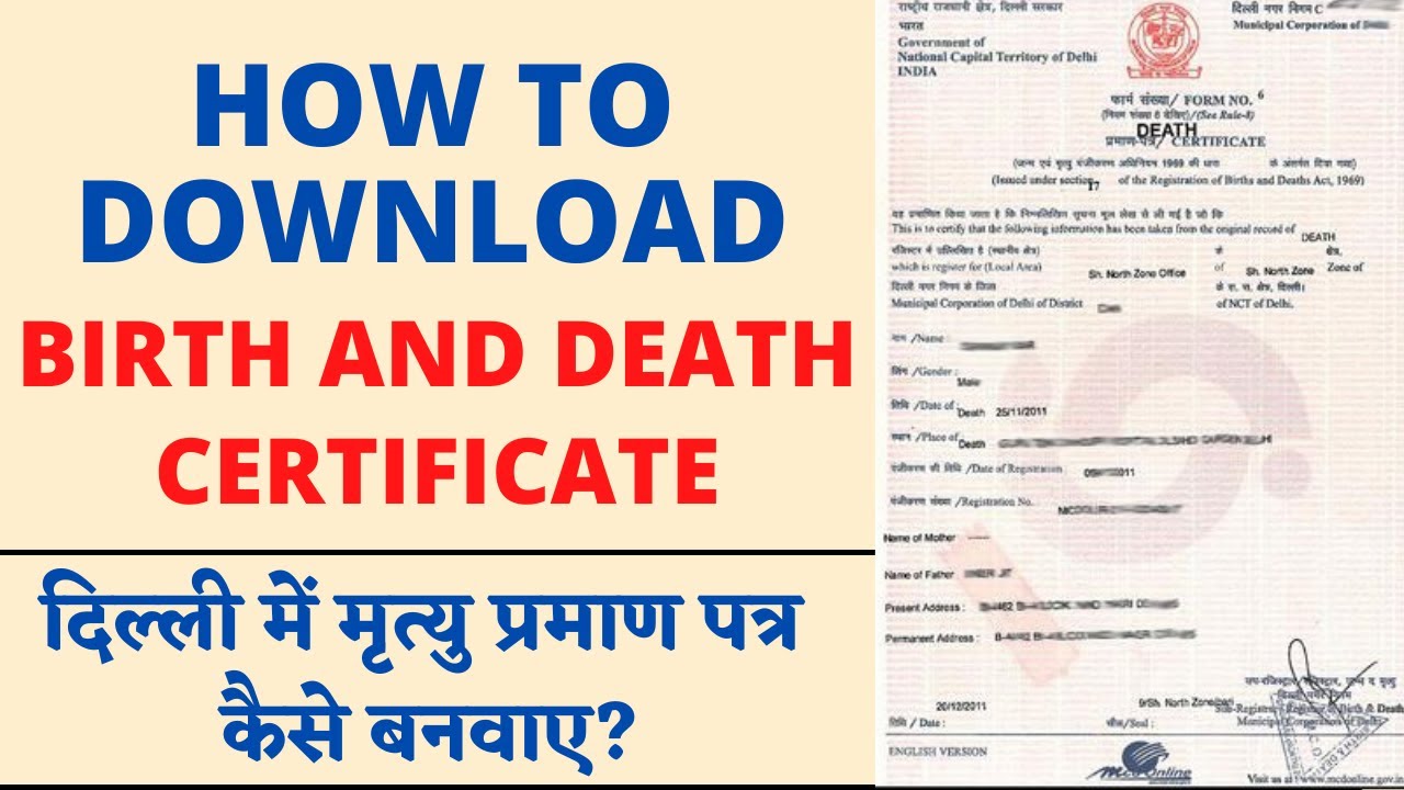 north delhi municipal corporation birth certificate download