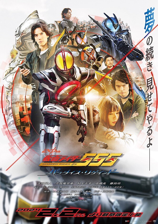 kamen rider the movie list