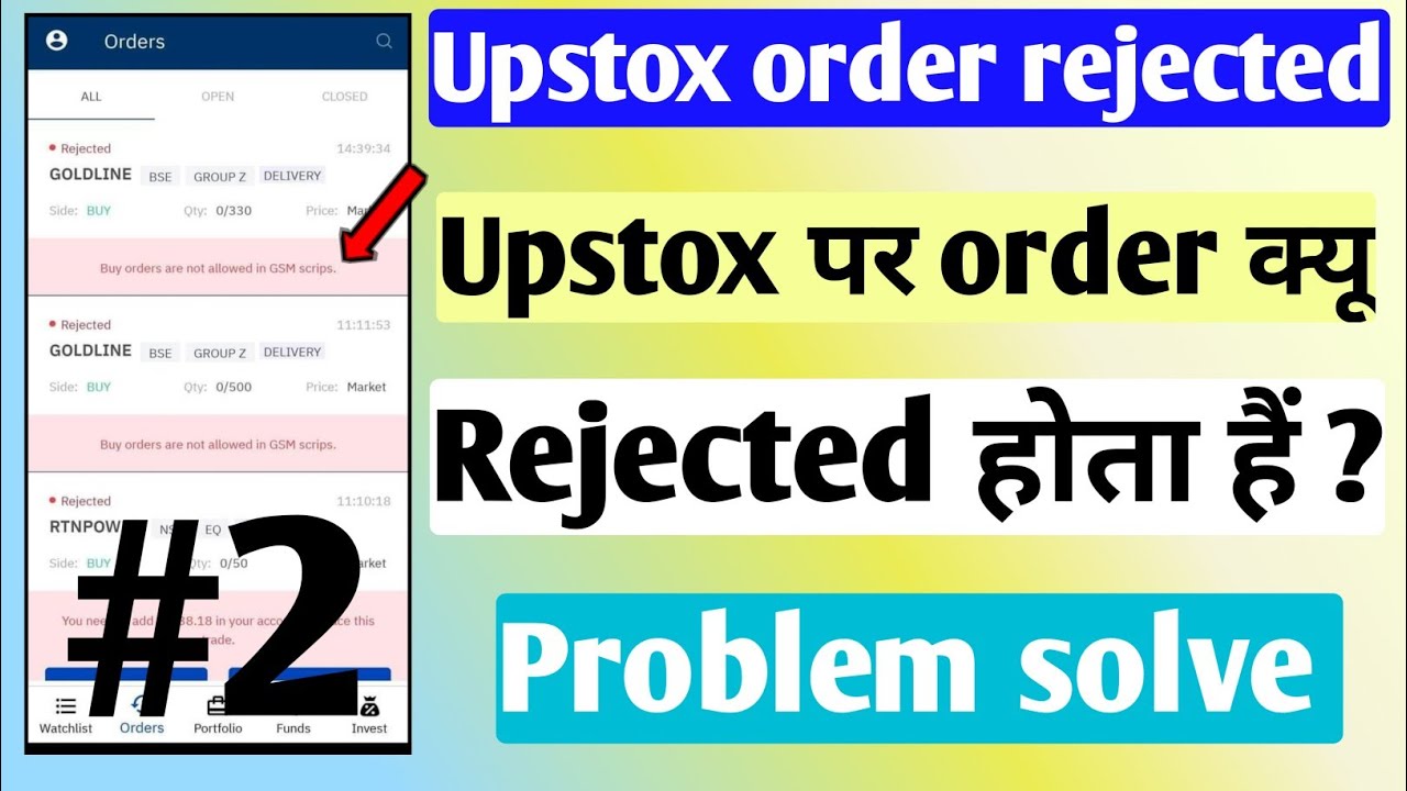 upstox order rejected