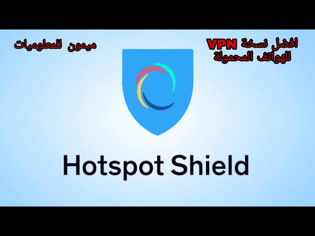 hotspot نسخة قديمة