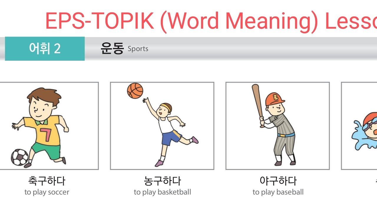 eps topik meaning