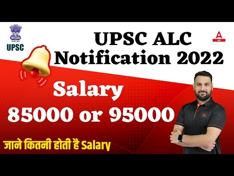 upsc alc notification 2022