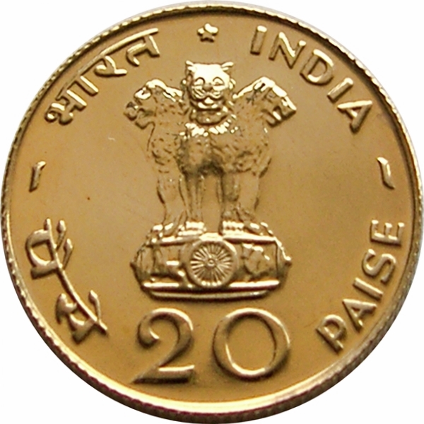 20 paisa 1970 coin