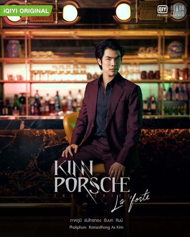 kinnporsche the series เต็มเรื่อง