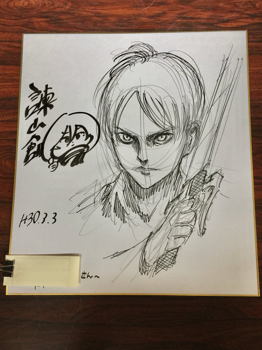 hajime isayama autograph