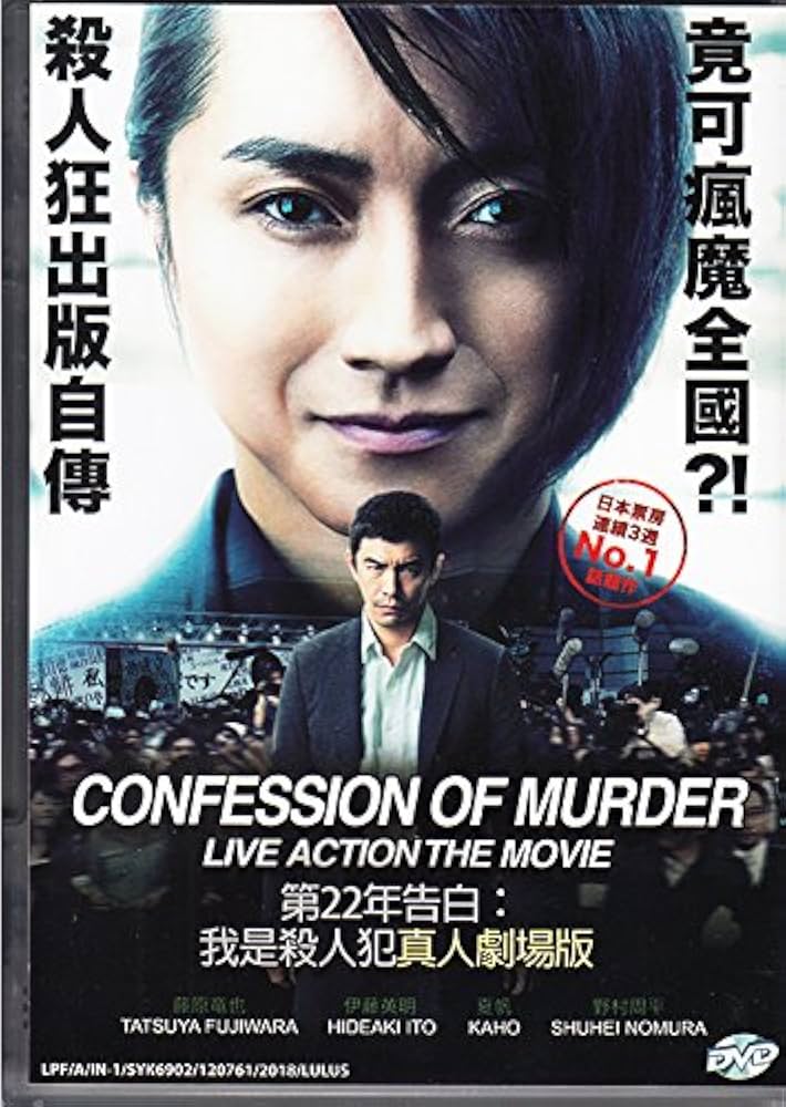 confession japanese full movie eng sub