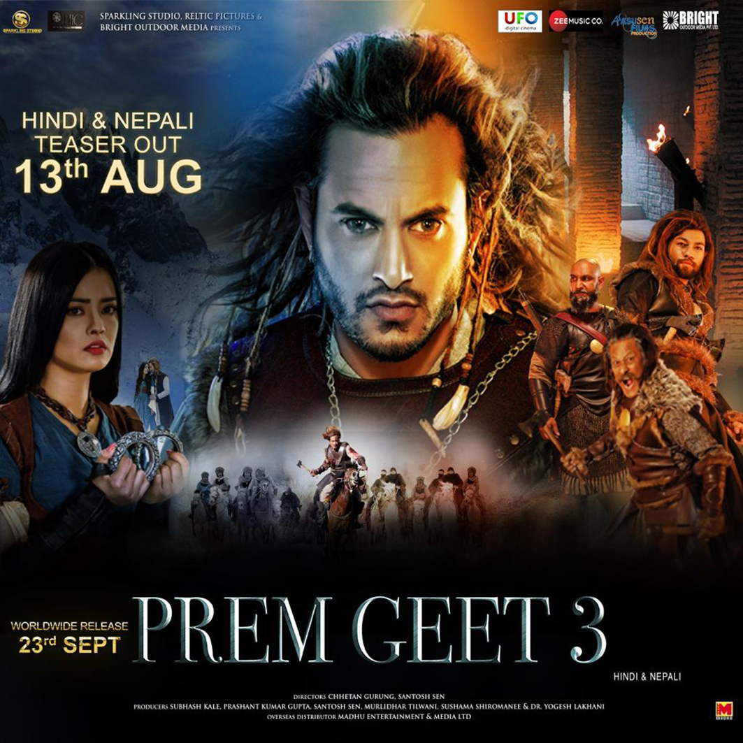 prem geet 3 review