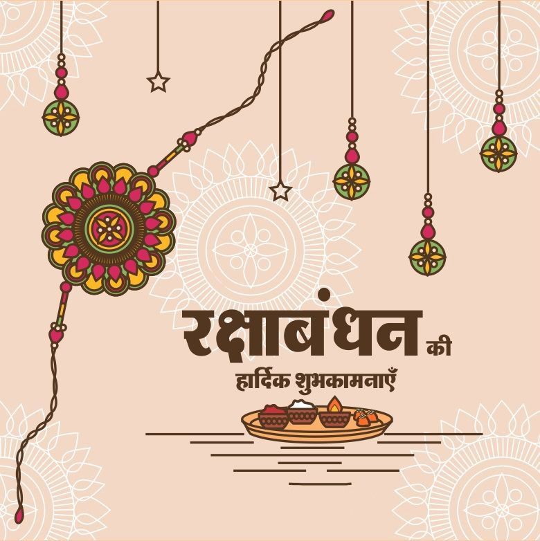 raksha bandhan poster