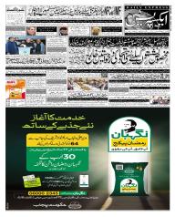 daily express pakistan