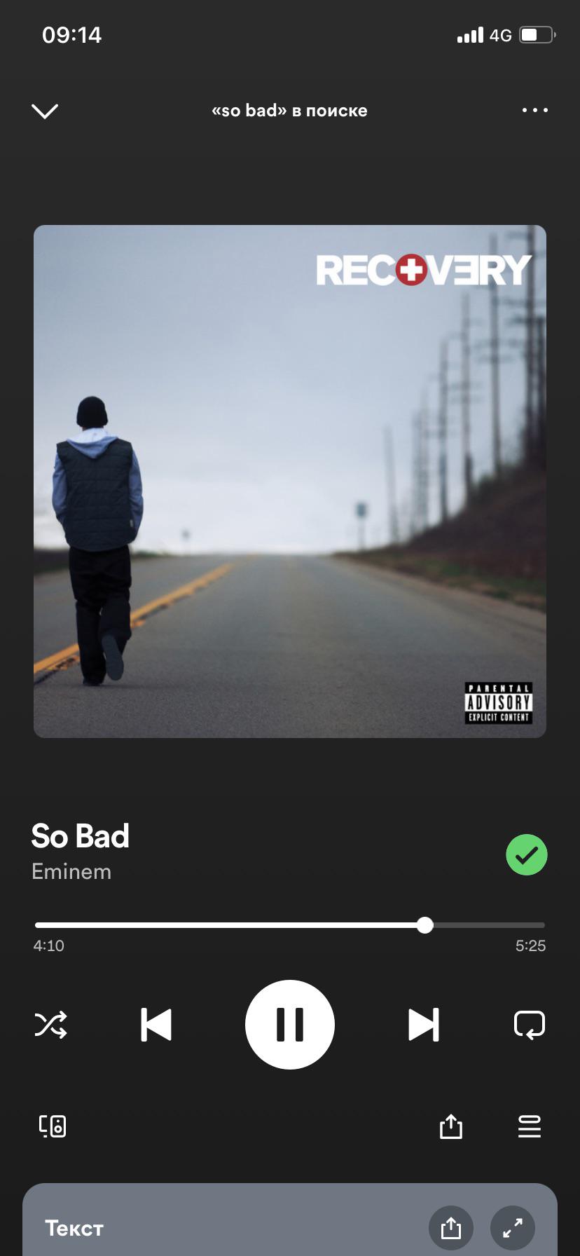 eminem so bad song download