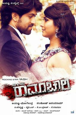 mr and mrs ramachari album