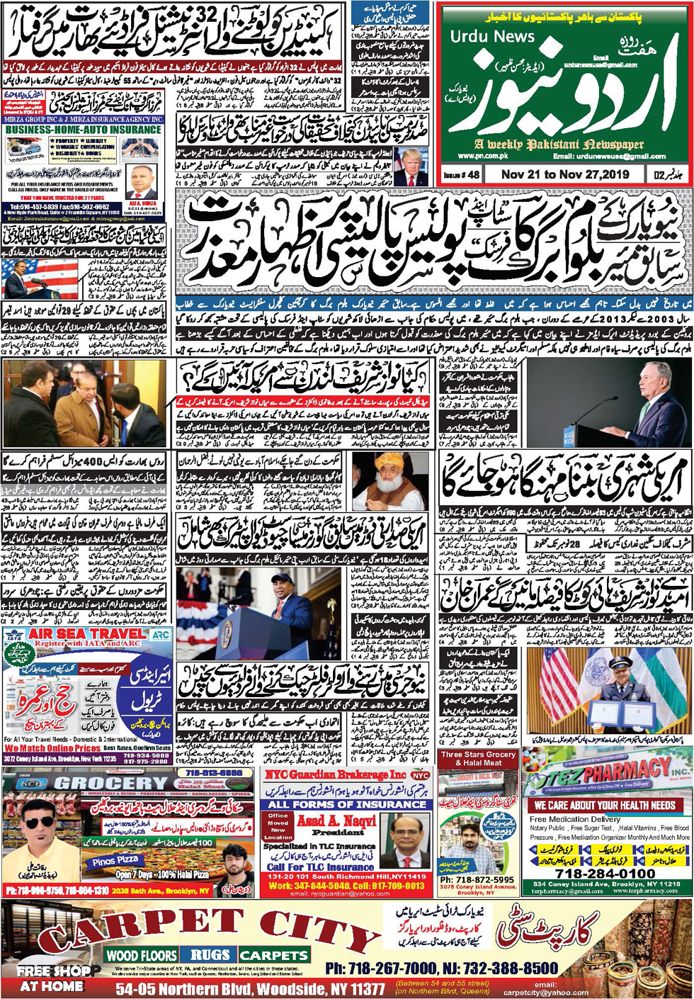 pakistani newspapers urdu