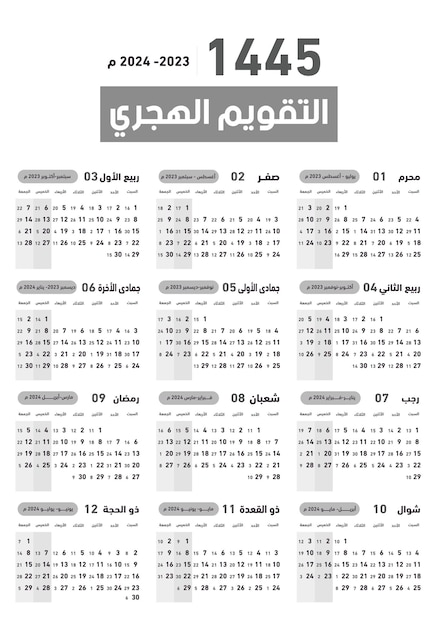 hijri calendar to gregorian 2023