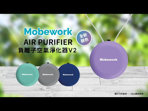 mobework air purifier