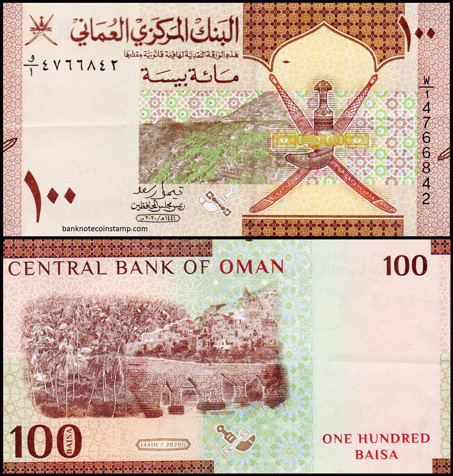 1 oman baisa in rupees