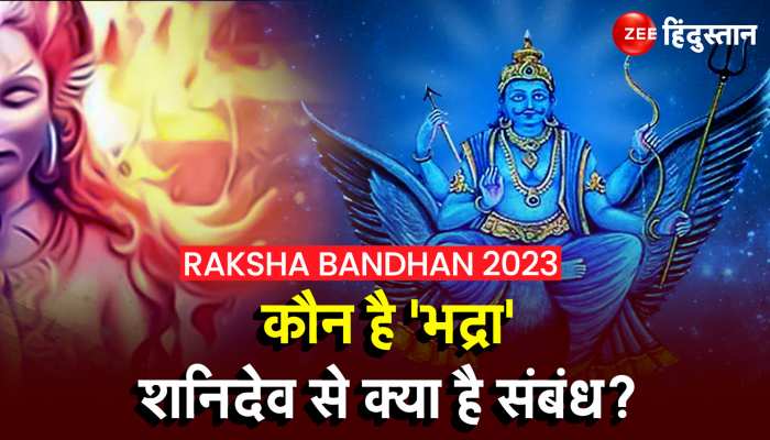 bhadra kaal 2023 in hindi