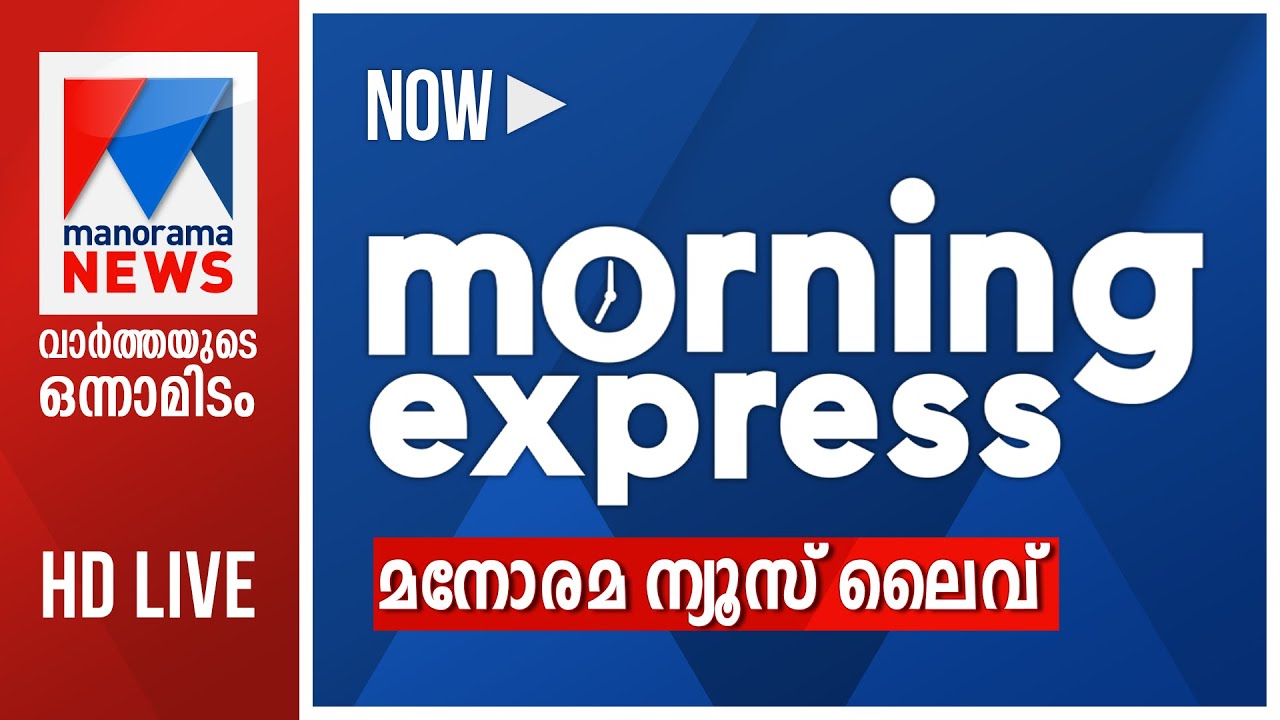 manorama malayalam news online