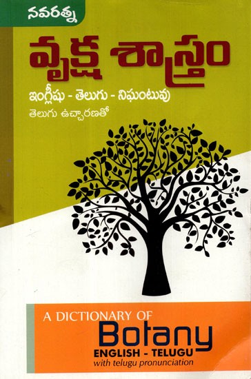 non fiction meaning in telugu