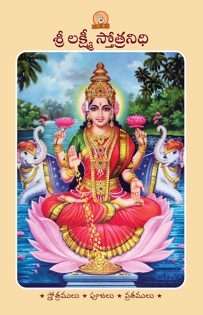 sri lakshmi ashtothram in telugu pdf