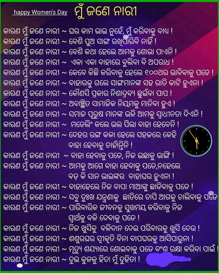 odia album lyrics