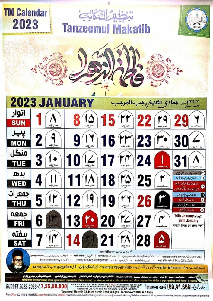 islamic calendar 2023 today