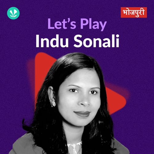 indu sonali hit song mp3 download