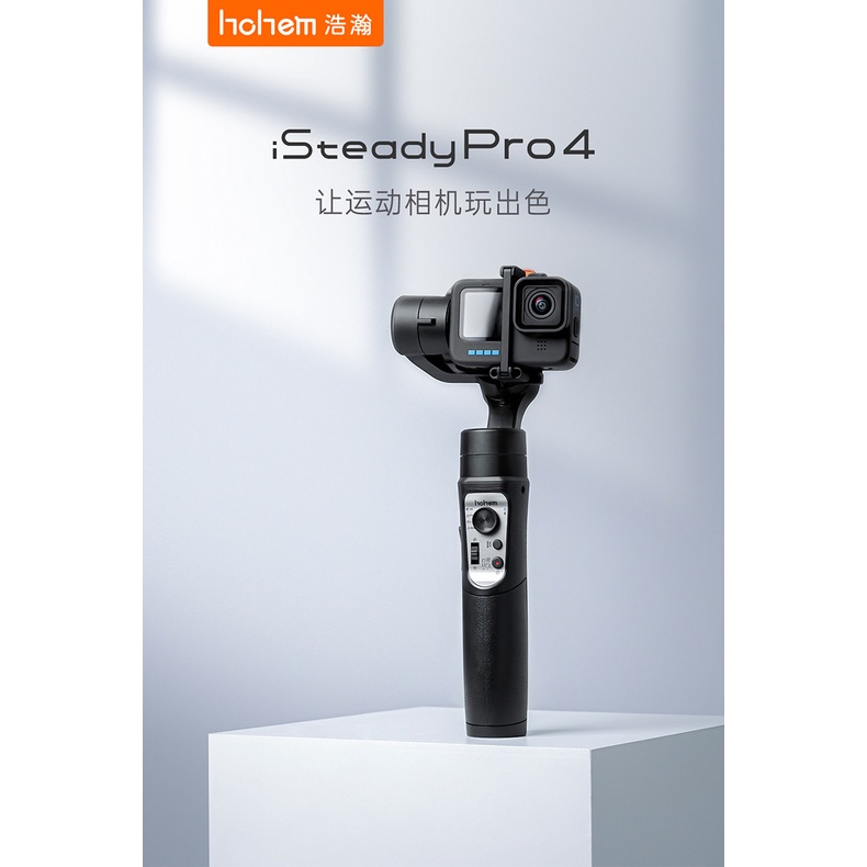 hohem isteady pro4