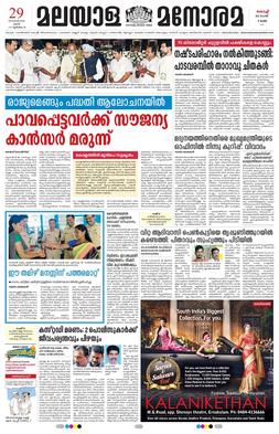 manorama online