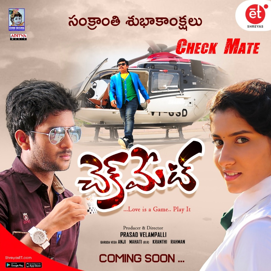 checkmate telugu movie release date