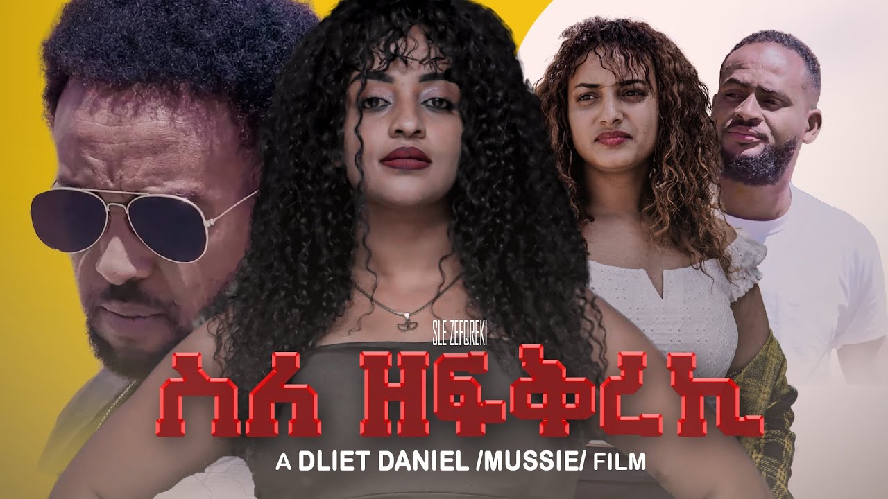 eritrean movie