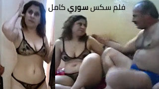 السكس السوري