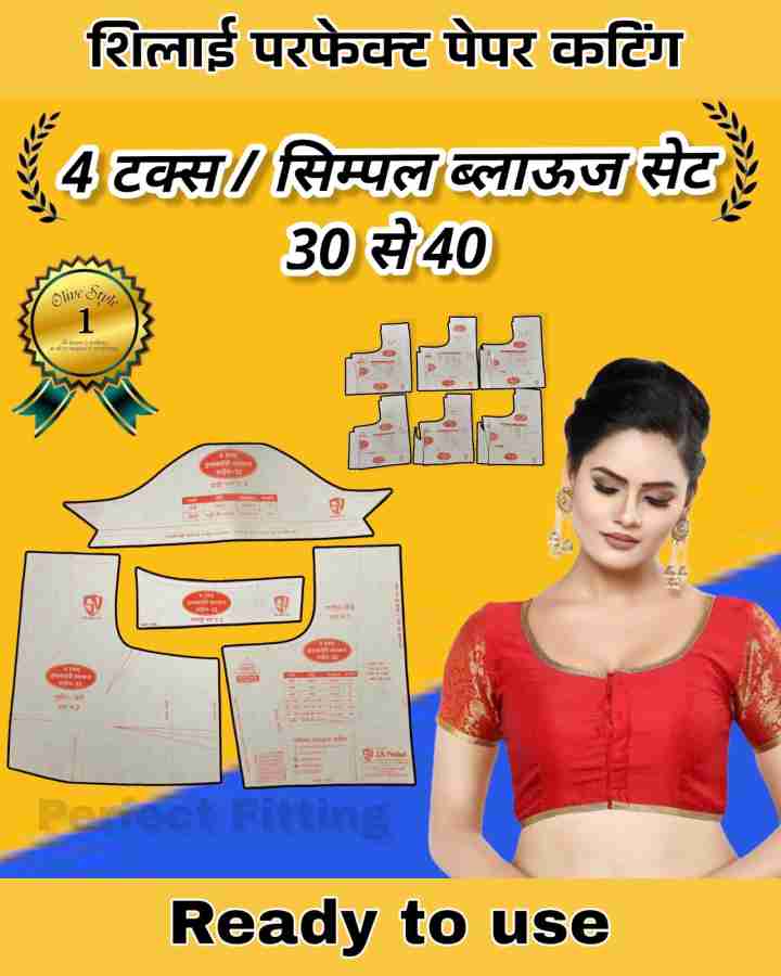 blouse ki cutting aur silai