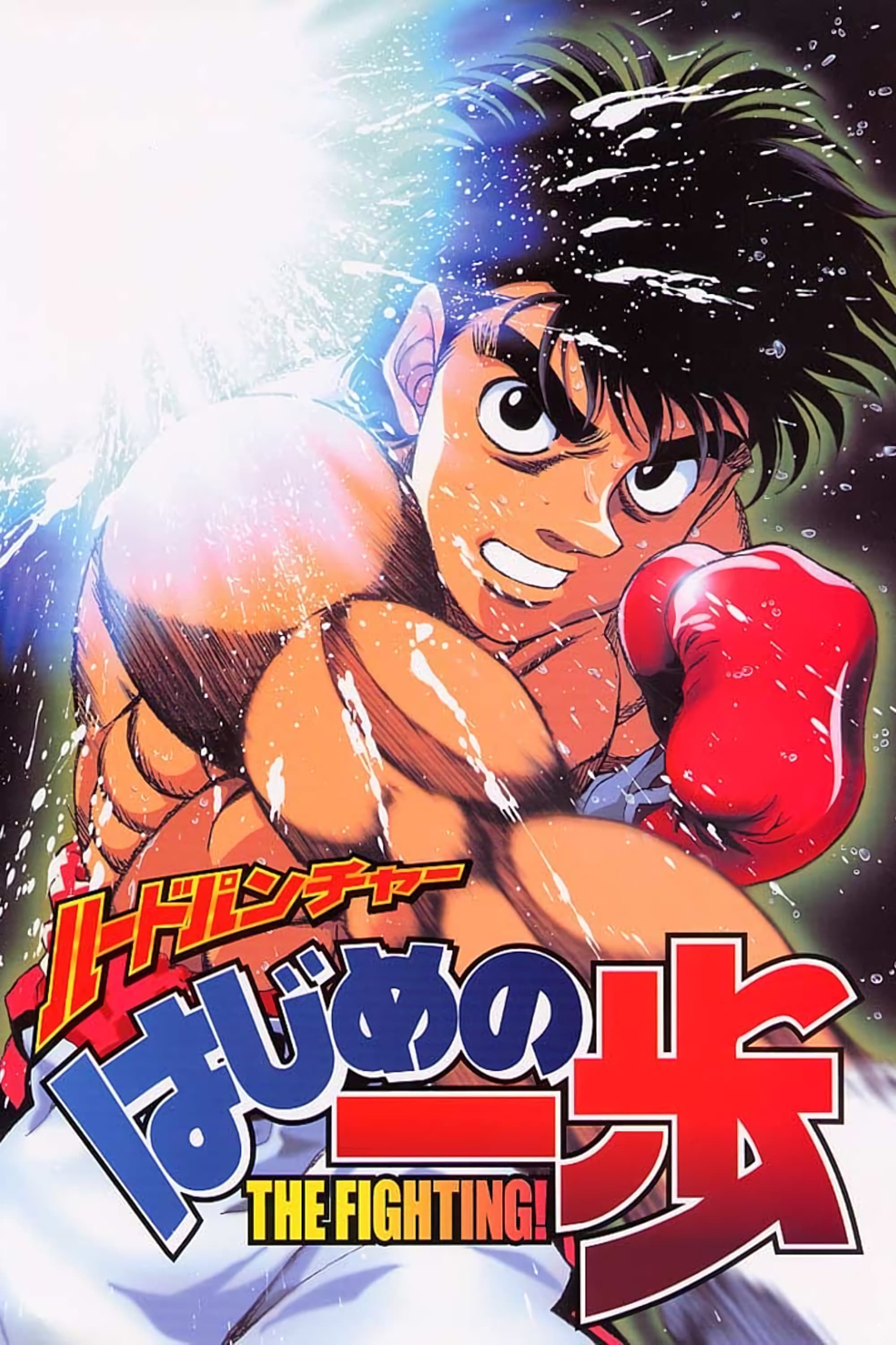 ippo episode list