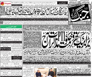 daily jang daily jang