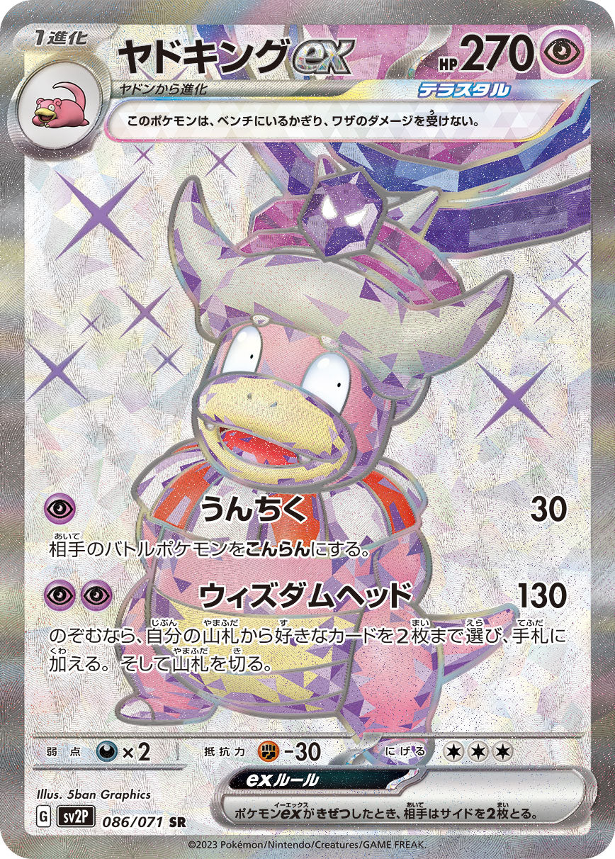 pokemon slowking card