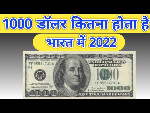 1000 usd in indian rupees