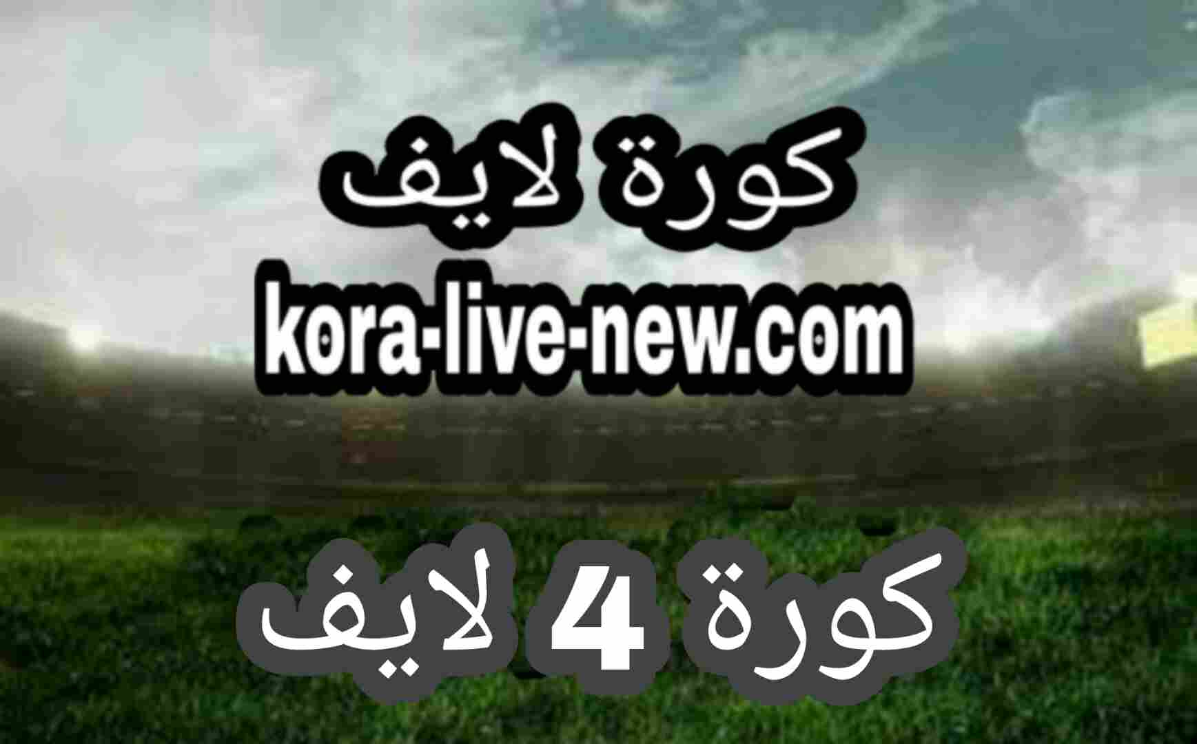 kora4live