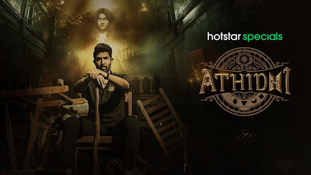 atithi web series review